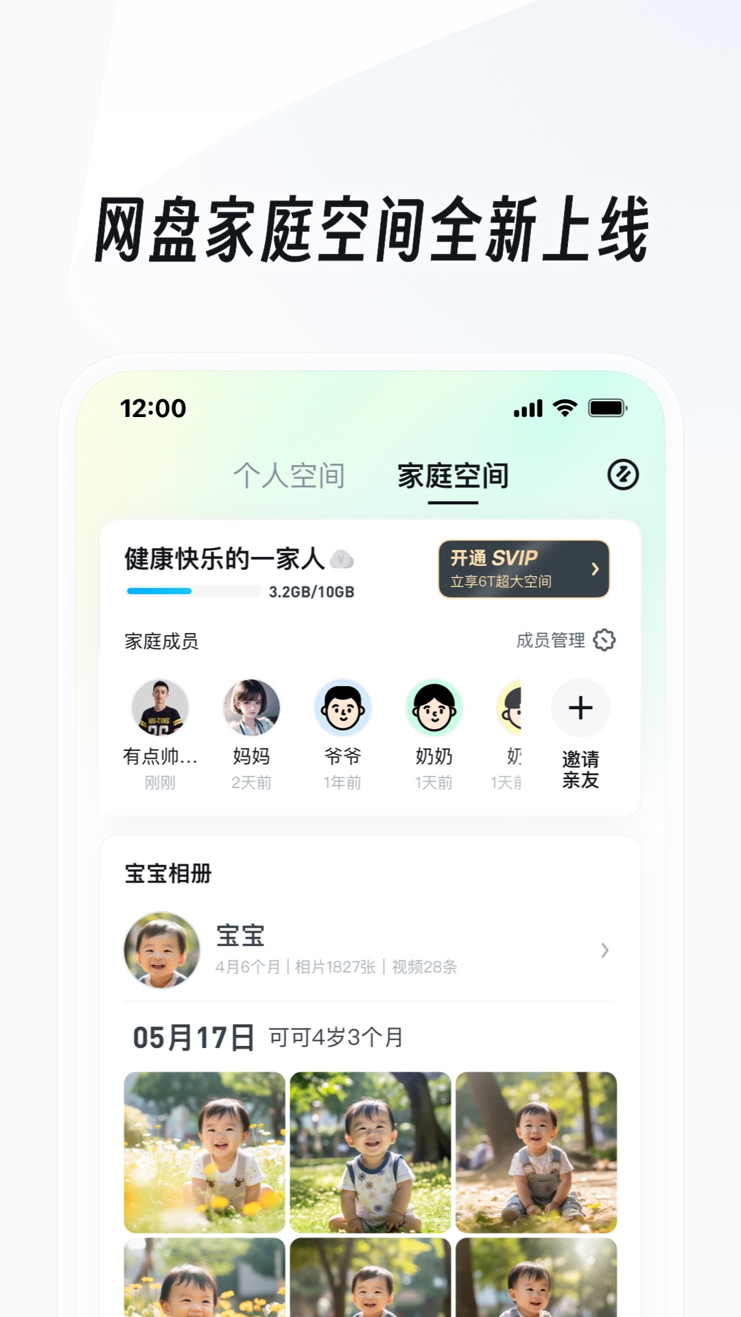 适合情侣的健身动作截图