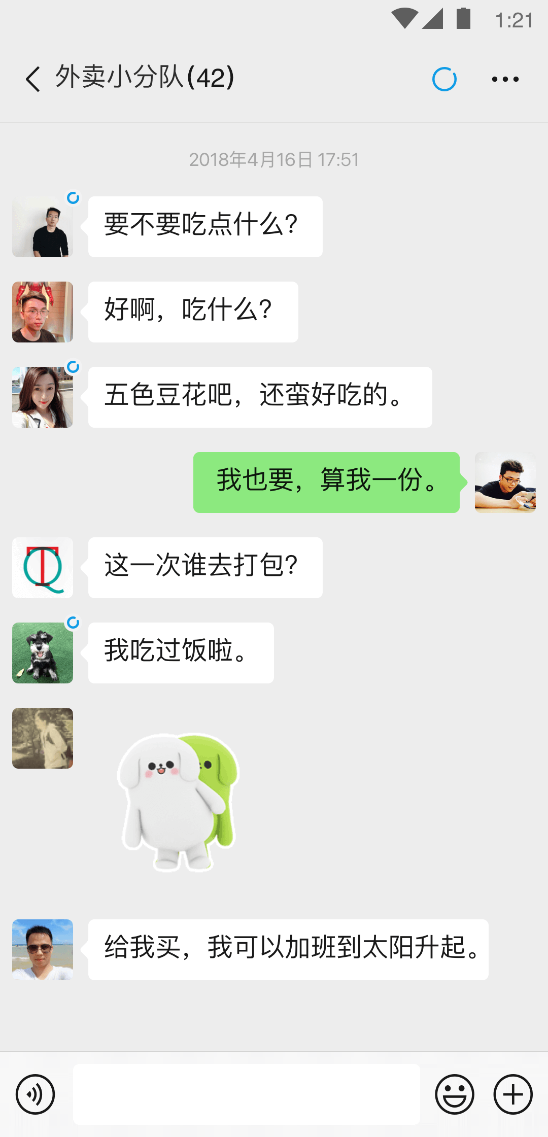 网调谨防被骗截图